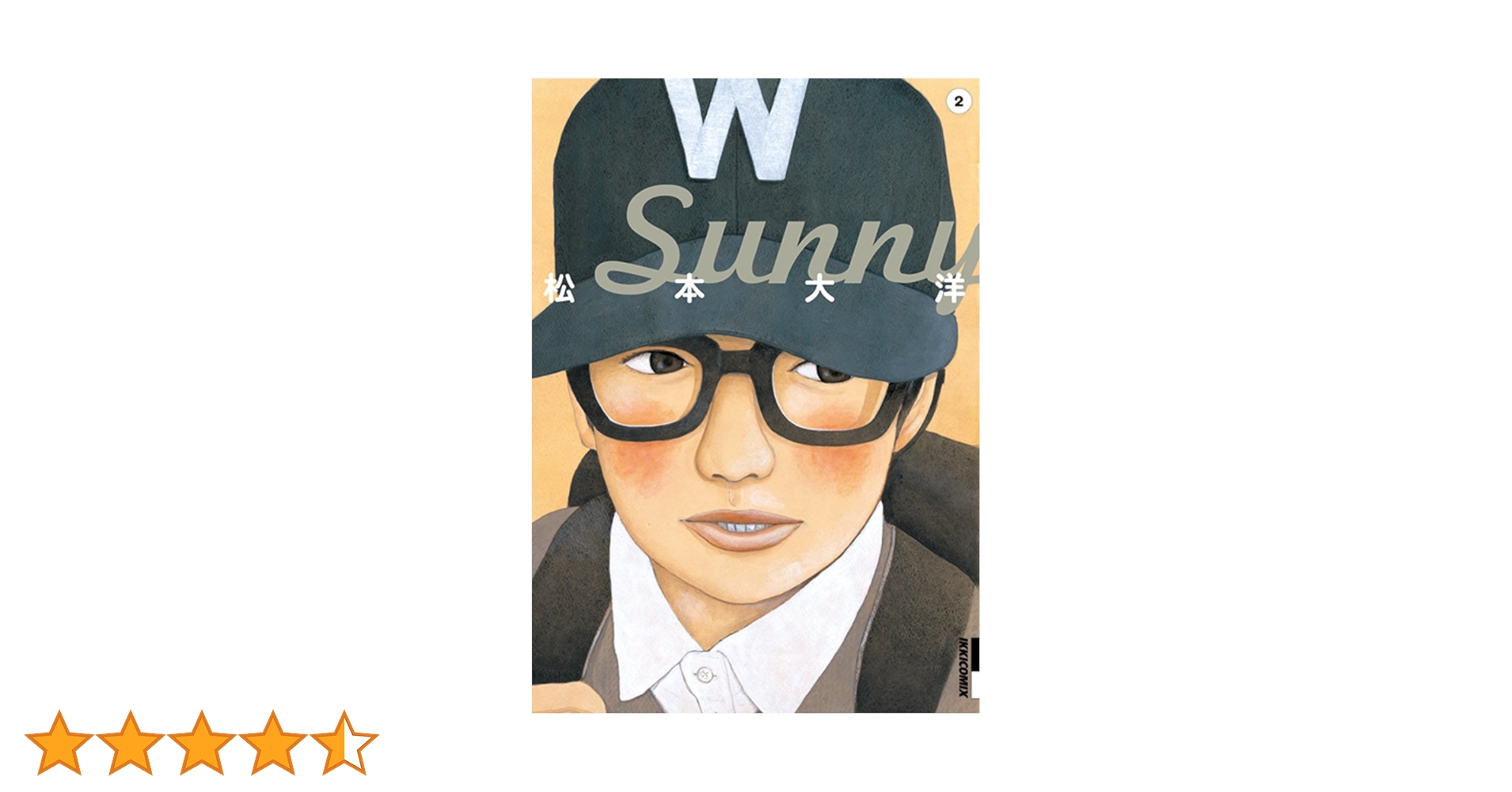 松本大洋 Sunny2 版画 限定150部 直筆サイン付 松本大洋版画『Sunny 2』 – FREESTYLE